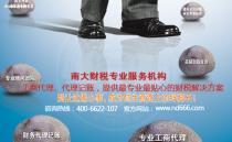 江门工商代理、记账与公司注册服务指南——以弘信会计顾问事务所为例