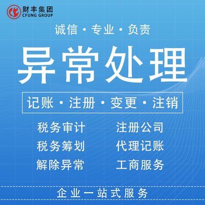 海口公司注册、变更与注销一站式服务 财丰商务助您高效无忧