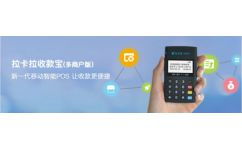 拉卡拉POS机代理 仓购激活返现与商务代理代办一站式服务解析