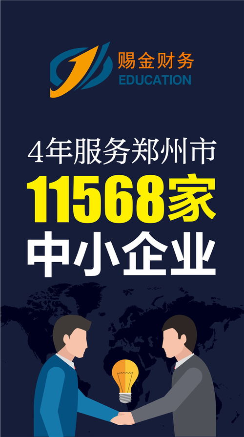 专业代办公司注册 赐金会计服务为您详解流程及费用