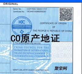 原产地证使用代理抬头的影响与注意事项
