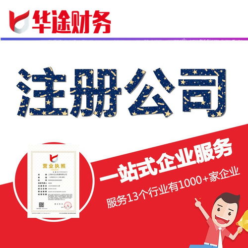 上海浦东唐镇公司注册及一站式财税服务指南